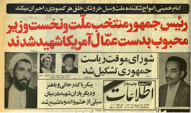 داستان معلمی که رئیس&zwnj;جمهوری شهید شد + تصاویر