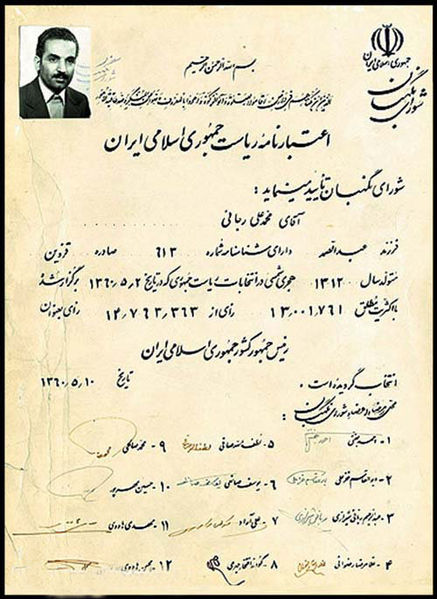 داستان معلمی که رئیس&zwnj;جمهوری شهید شد + تصاویر
