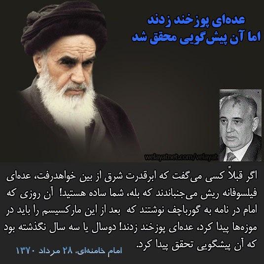 دیروز شوروی به تاریخ پیوست؛ امروز آمریکا و فردا رژیم صهیونیستی