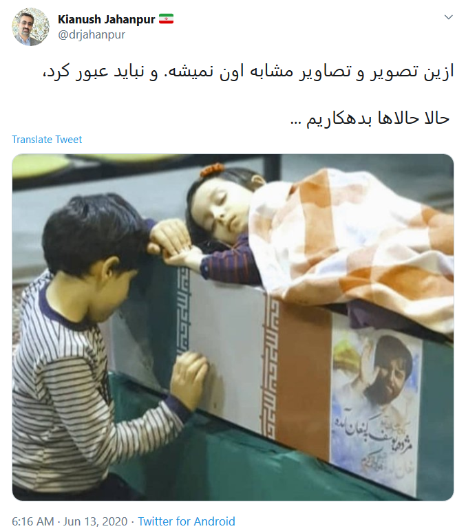 واکنش روابط عمومی وزارت بهداشت به وداع فرزندان شهید جوادالله کرم با پیکر پدر