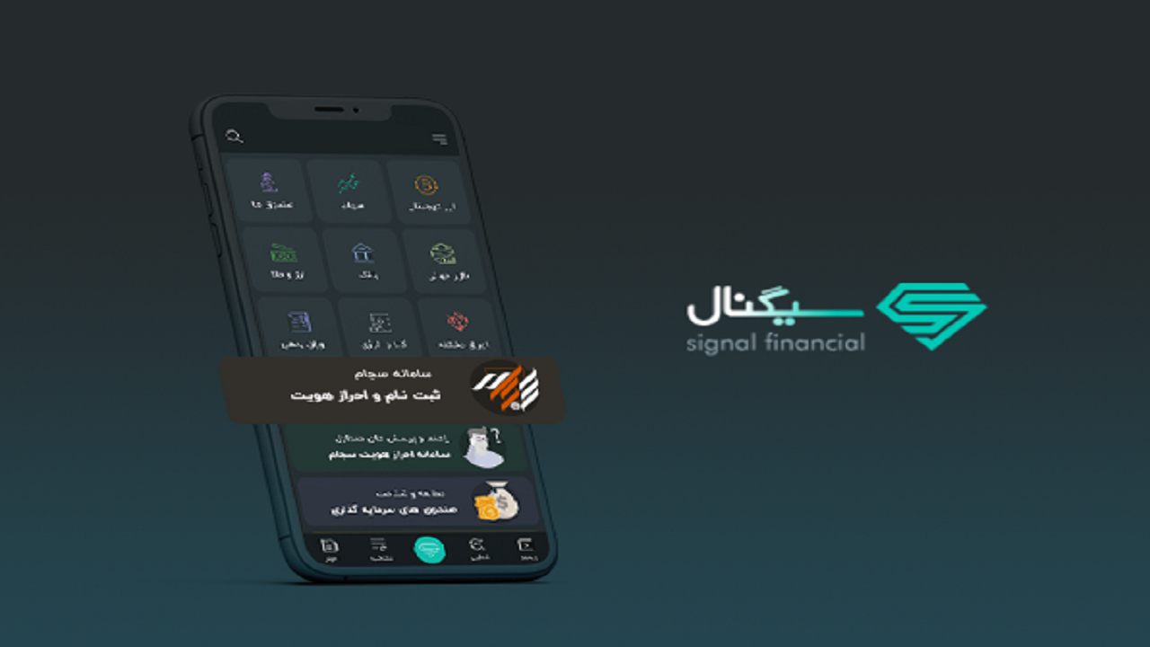 آینده سیگنال را کاربرانش می&zwnj;سازند