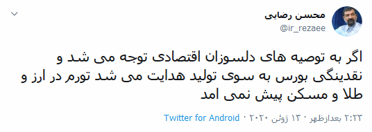 تورم ارز و مسکن نشأت گرفته از غفلت مسئولان است