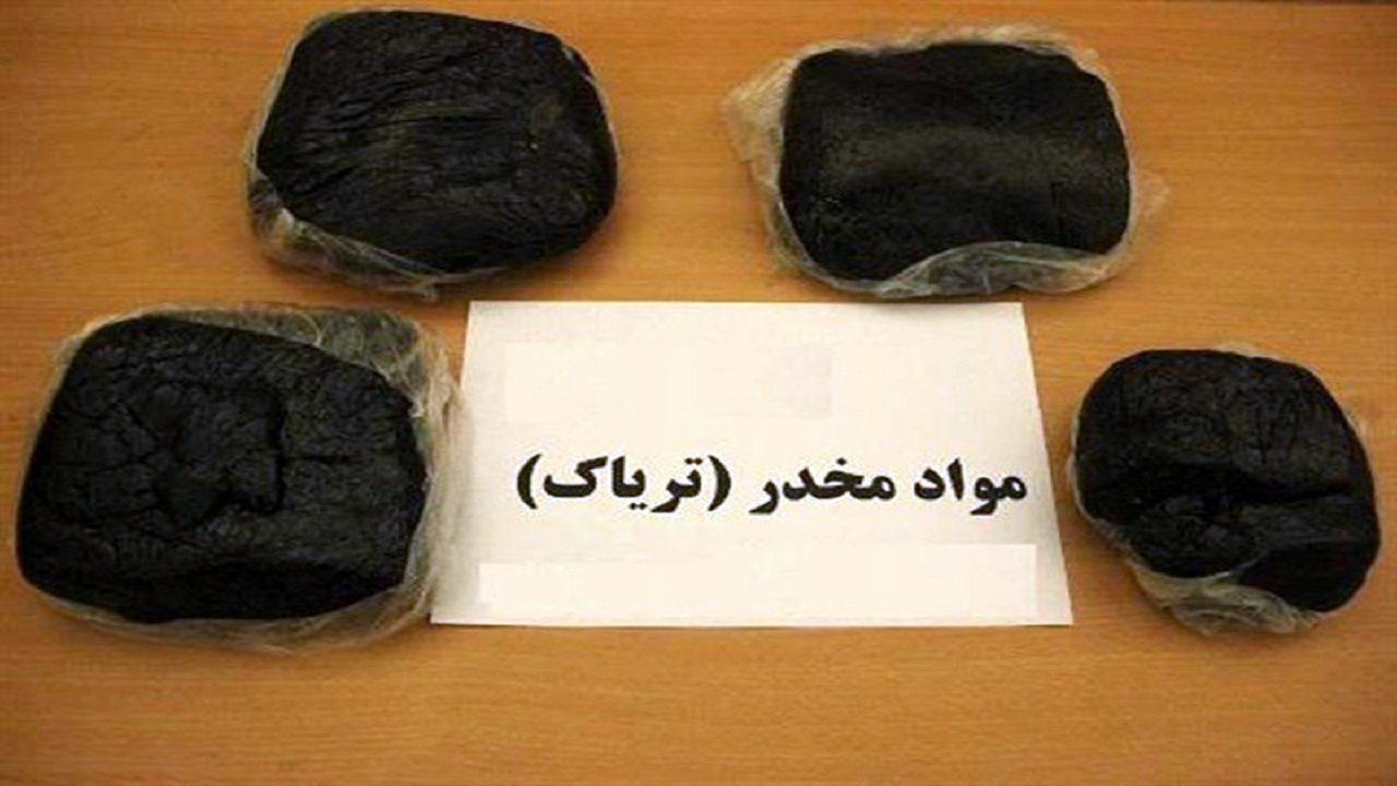 کشف ۲۰ کیلو و ۷۰۰ گرم تریاک
