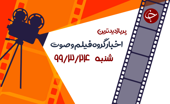 درآمد نجومی کارگزاران بورس از حضور مردم در بازار سهام/ شکست دادن بروسلی توسط یک ارمنی/ تلاش سرسختانه خرس گریزلی برای شکار گاومیش آمریکایی + فیلم