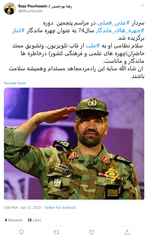 واکنش قائم مقام معاون سیمای سازمان صدا و سیما به انتخاب سردار فضلی به عنوان چهره ماندگار ایثار