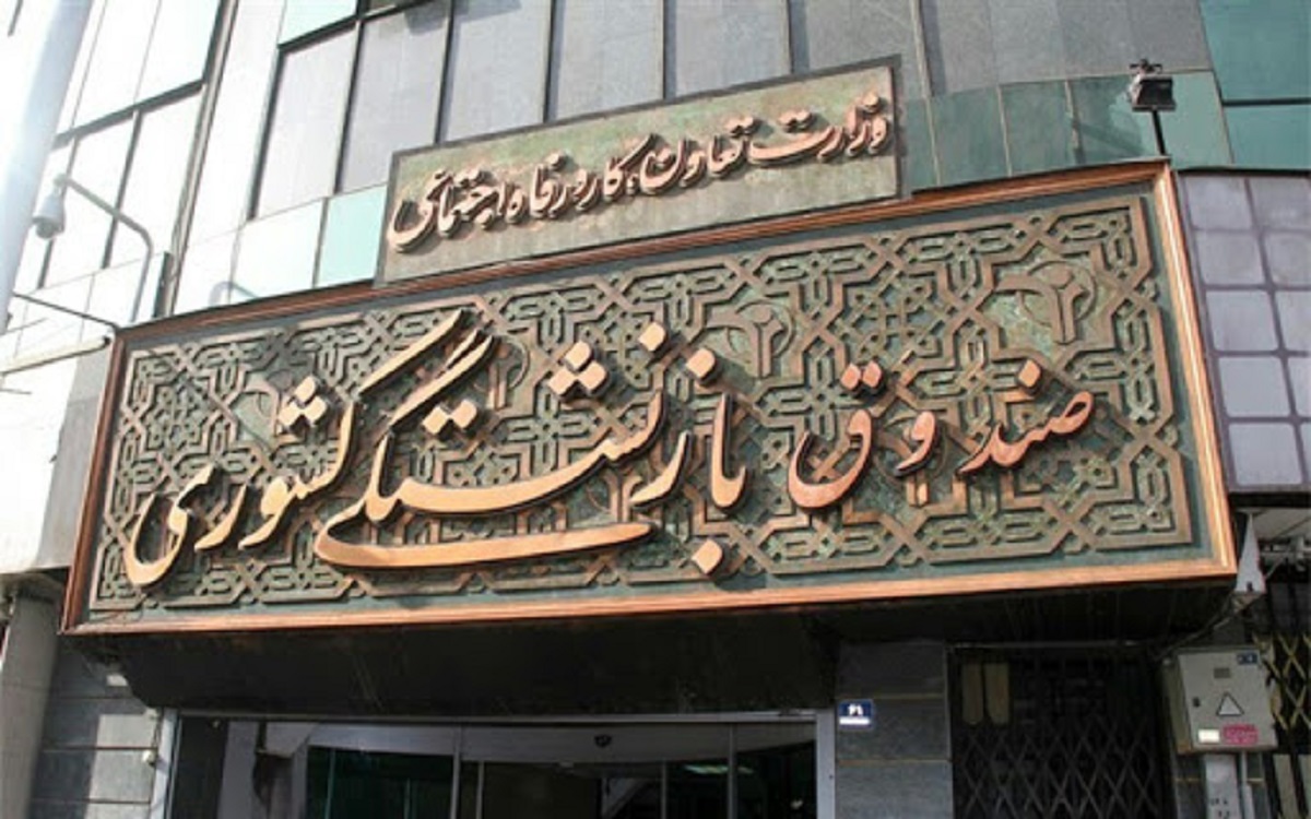 جزئیات بیمه تکمیلی درمان بازنشستگان کشوری در سال ۹۹