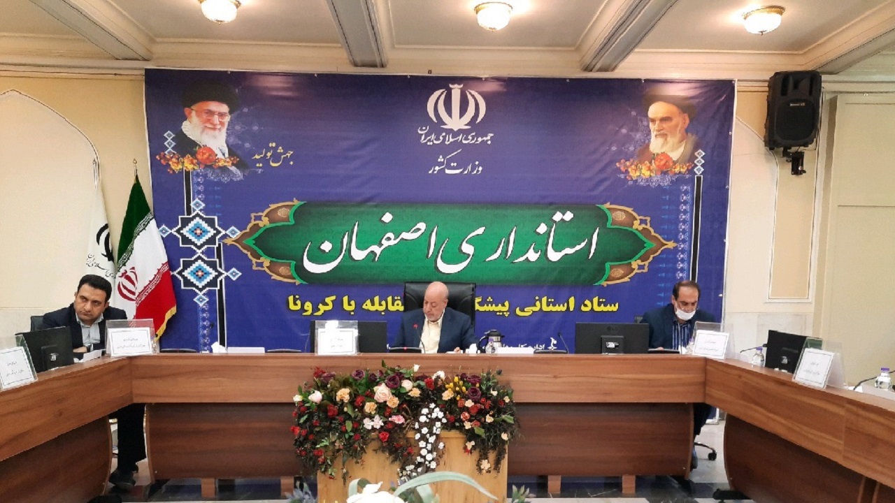 افزایش حدود پنج درصدی آمار مبتلایان به کرونا در استان اصفهان