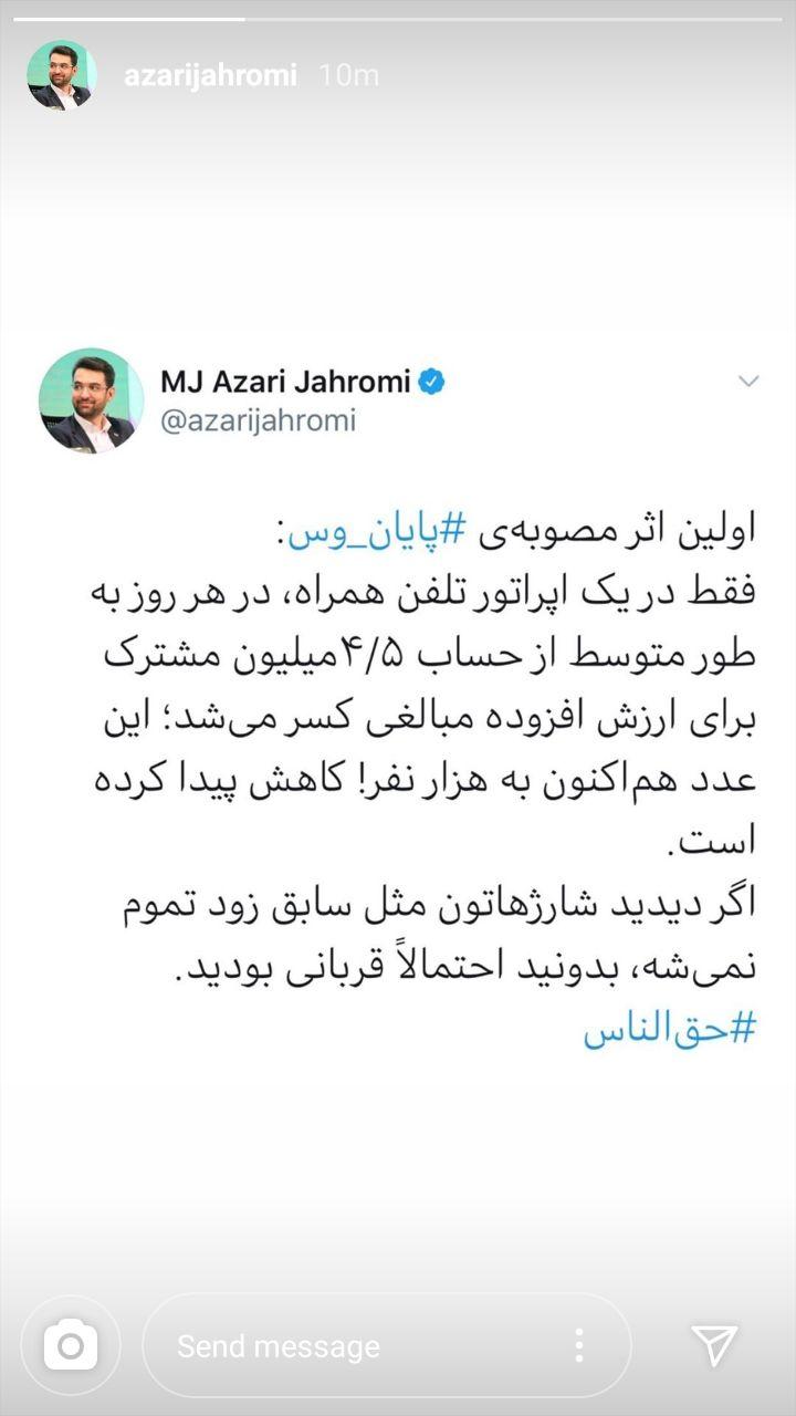 وزیر جوان از اولین اثر مصوبه پایان وس گفت
