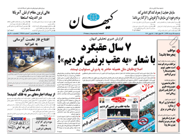 روزنامه