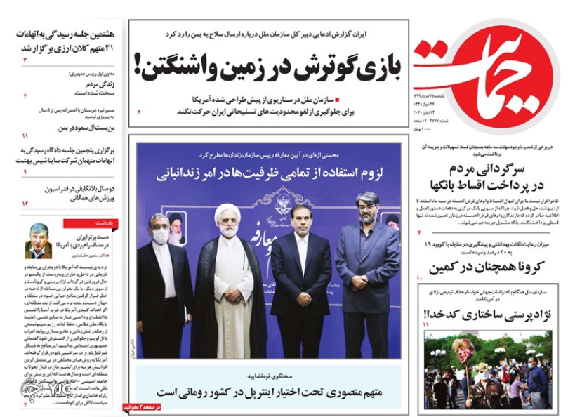 روزنامه