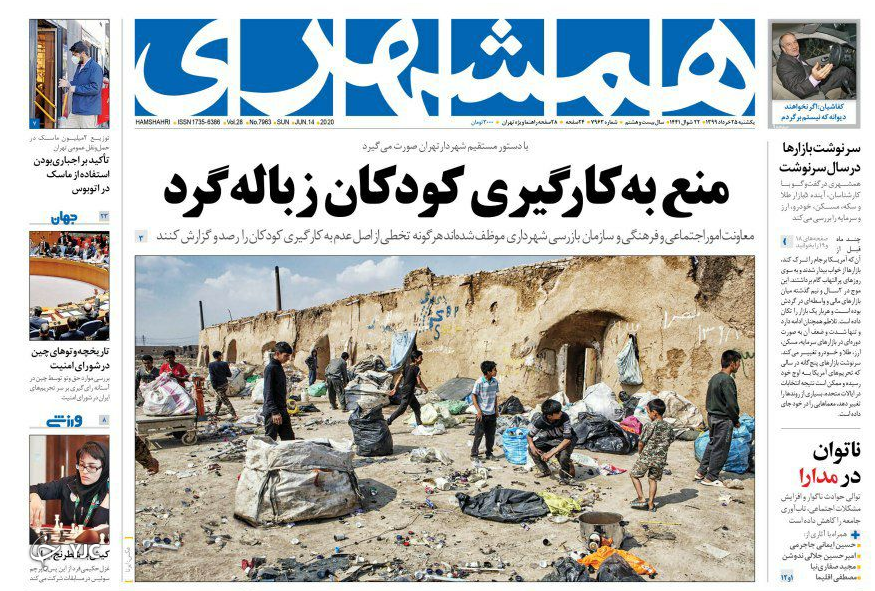 روزنامه