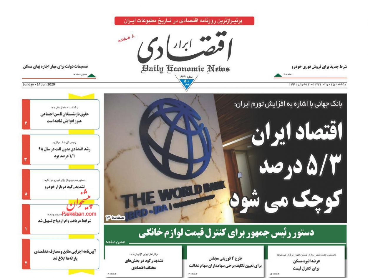 کاهش نرخ سود بانکی از نیمه دوم سال/ برنامه دولت برای مهار رشد اجاره مسکن/ بازار خودرو کنترل خواهد شد