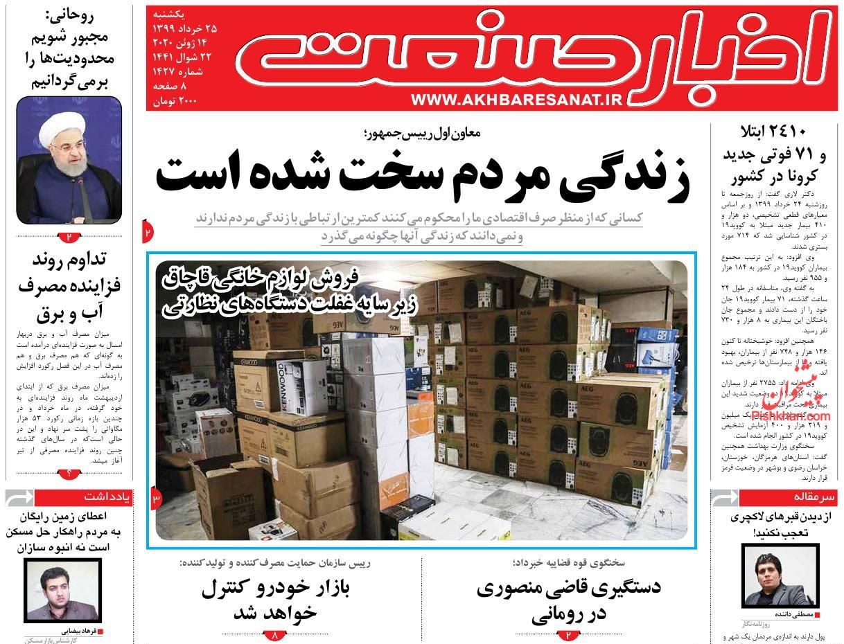 کاهش نرخ سود بانکی از نیمه دوم سال/ برنامه دولت برای مهار رشد اجاره مسکن/ بازار خودرو کنترل خواهد شد
