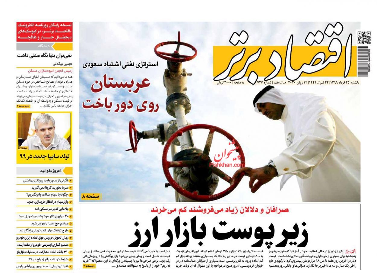 کاهش نرخ سود بانکی از نیمه دوم سال/ برنامه دولت برای مهار رشد اجاره مسکن/ بازار خودرو کنترل خواهد شد