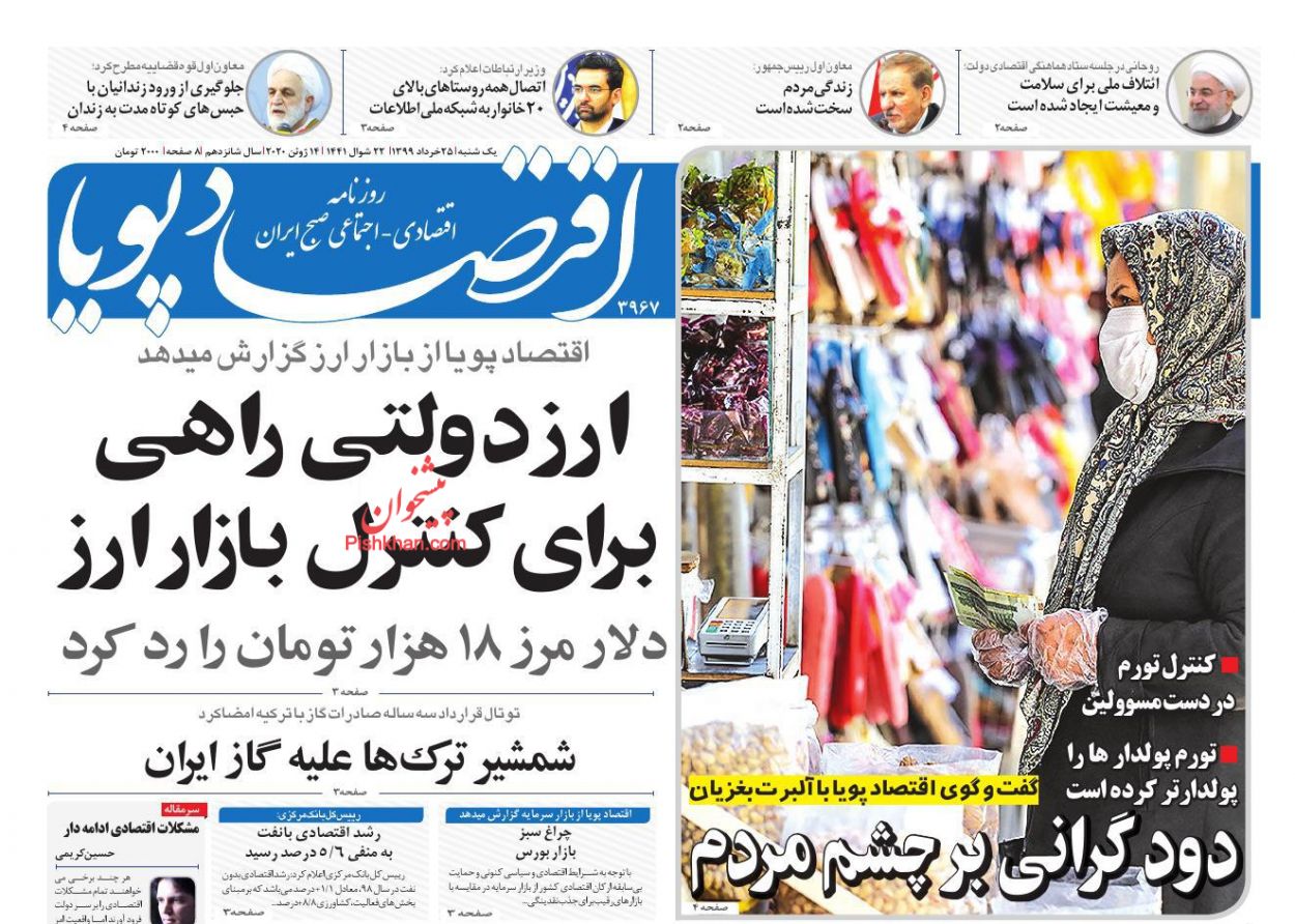 کاهش نرخ سود بانکی از نیمه دوم سال/ برنامه دولت برای مهار رشد اجاره مسکن/ بازار خودرو کنترل خواهد شد