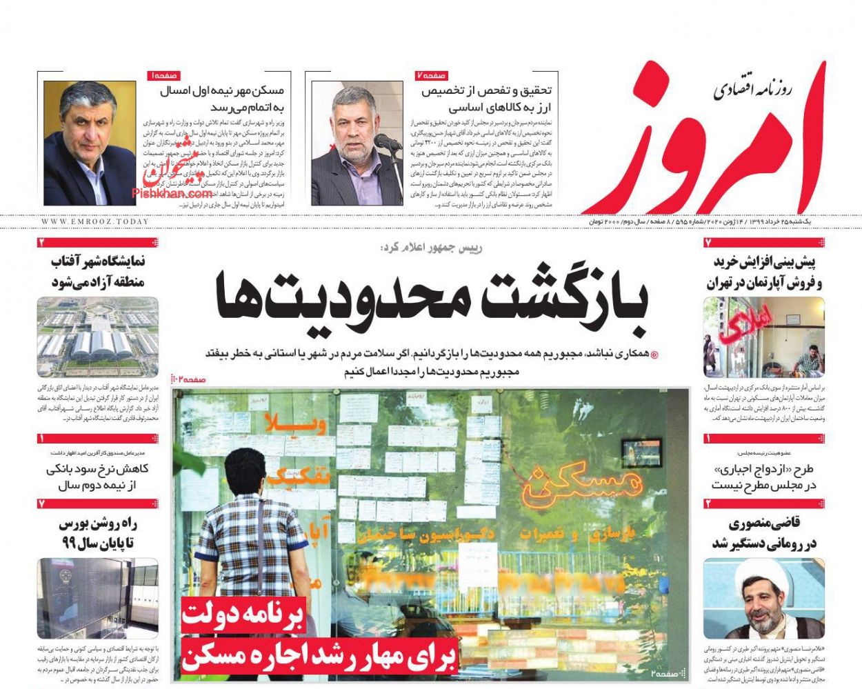 کاهش نرخ سود بانکی از نیمه دوم سال/ برنامه دولت برای مهار رشد اجاره مسکن/ بازار خودرو کنترل خواهد شد