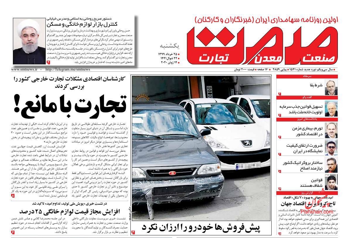کاهش نرخ سود بانکی از نیمه دوم سال/ برنامه دولت برای مهار رشد اجاره مسکن/ بازار خودرو کنترل خواهد شد