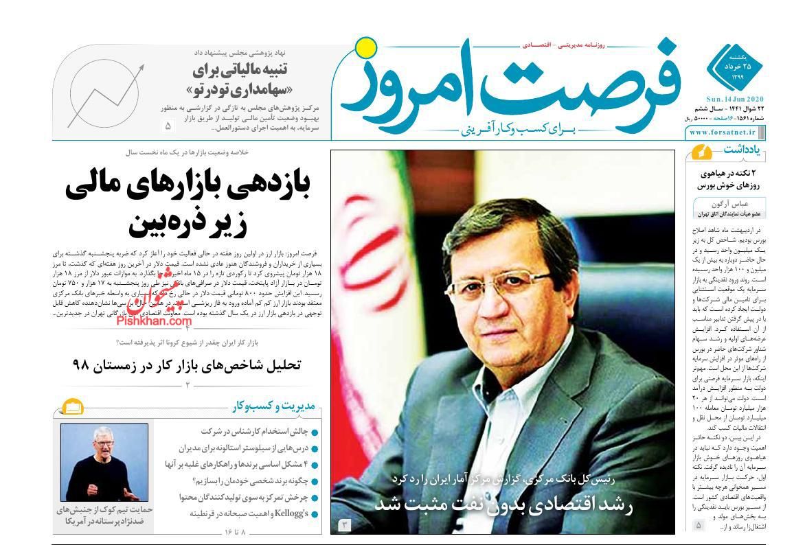 کاهش نرخ سود بانکی از نیمه دوم سال/ برنامه دولت برای مهار رشد اجاره مسکن/ بازار خودرو کنترل خواهد شد