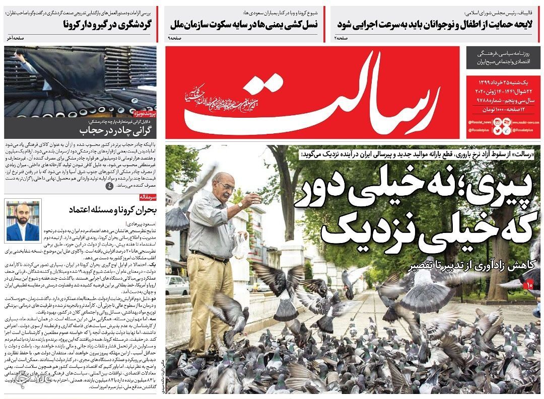 مصادره دولتی سهام عدالت/ رقص کرونا در دود قلیان !/ نژادپرستی ساختاری کدخدا!/ بازی گوترش در زمین واشنگتن