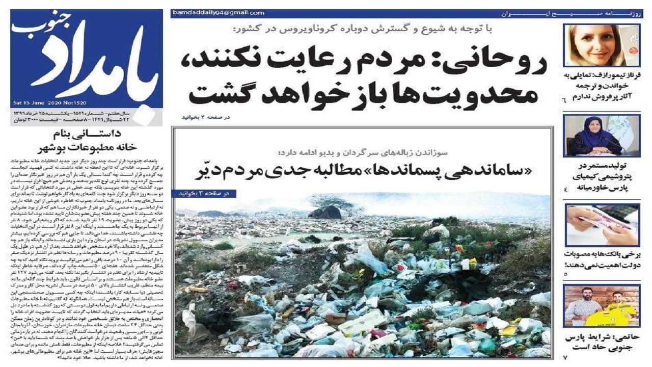بامداد جنوب