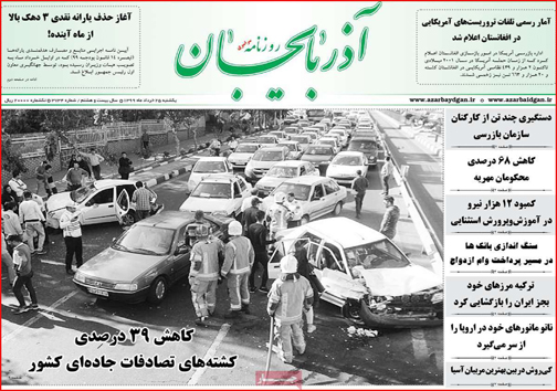 روزنامه های استانی