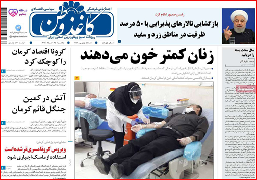 روزنامه های استانی 32