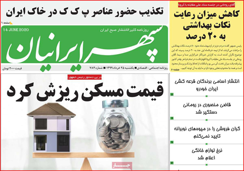 روزنامه های استانی 9