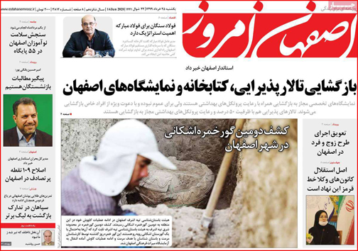 روزنامه های استانی 78