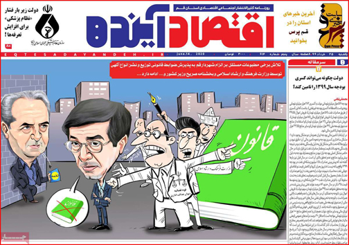 روزنامه های استانی 51