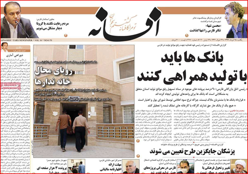 روزنامه های استانی 65