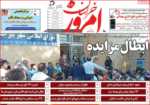 روزنامه های استانی 21