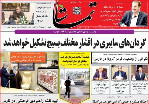 روزنامه های استانی 97