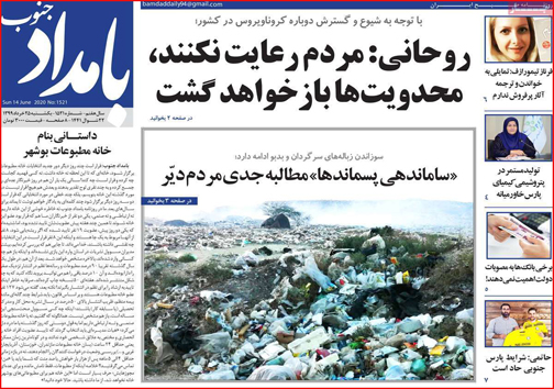 روزنامه های استانی  564