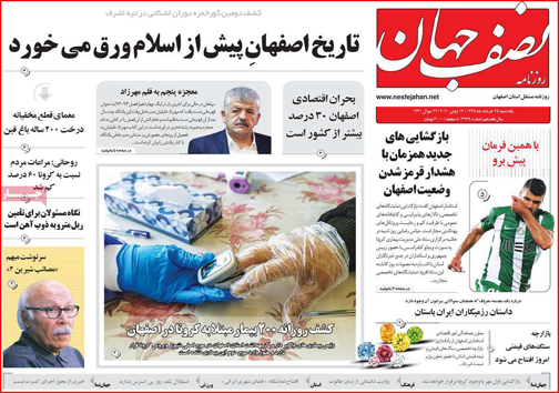 روزنامه های استانی 15