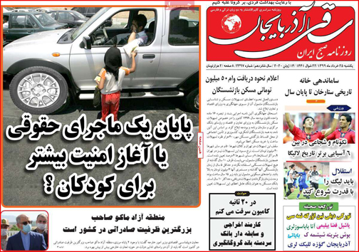 روزنامه های استانی  351