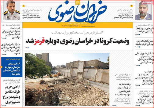 روزنامه های استانی 742
