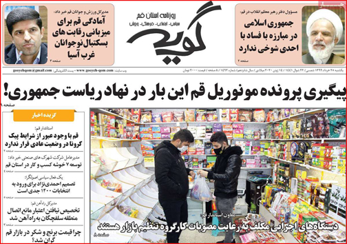 نیم صفحه نخست روزنامه&zwnj;های استانی؛