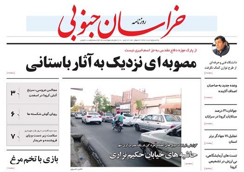 روزنامه