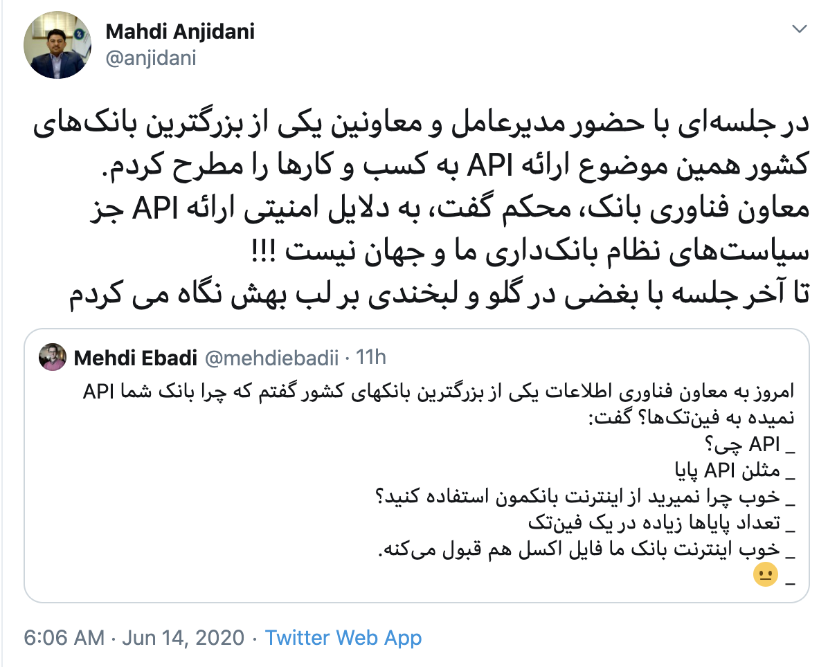 علت عدم ارائه API به کسب و کارها از نگاه مهدی انجیدنی علت عدم ارائه API به کسب و کارها از نگاه مهدی انجیدنی