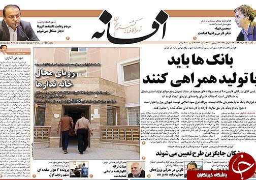 تصاویر صفحه نخست روزنامه&zwnj;های فارس ۲۵ خردادماه سال ۱۳۹۹