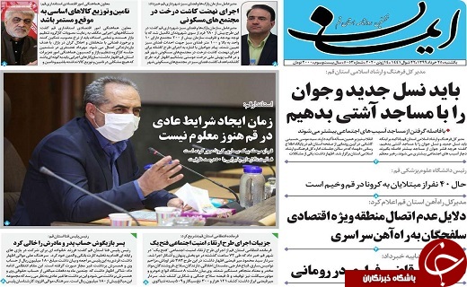 ورودی های قم مخاطرات زیست محیطی زیادی دارند/برخورد با زمین خواری و متجاوزان به اراضی ملی