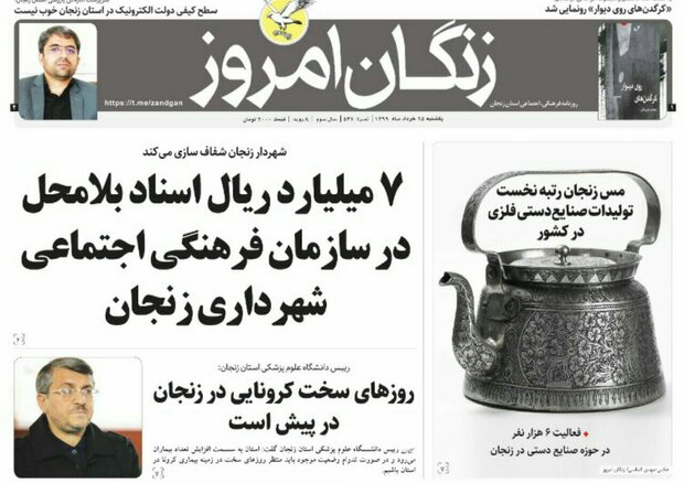 روز&zwnj;های سخت کرونایی در زنجان/بدهی ۱۷ میلیارد تومانی پل گلشهر
