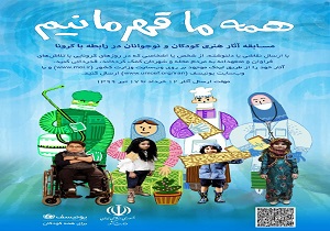 برگزاری مسابقه نقاشی با موضوع کرونا