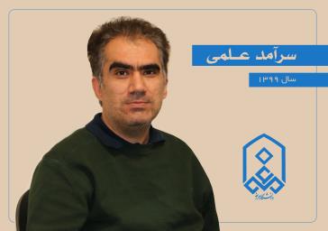 استاد دانشگاه مراغه محقق سرآمد کشور