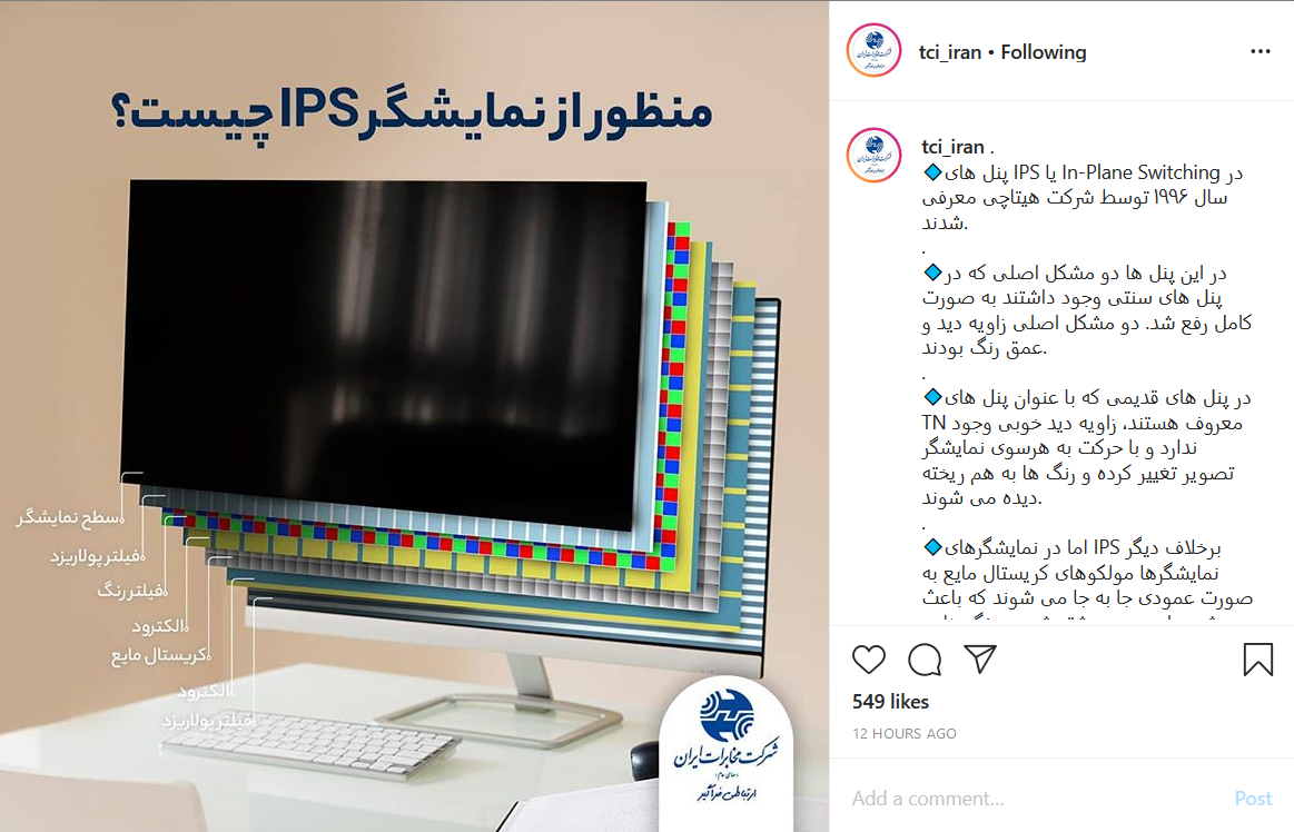 درباره پنلهای IPS بیشتر بدانید درباره پنلهای IPS بیشتر بدانید