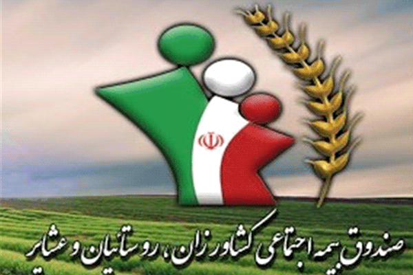 ثبت نام ۲۷۹ هنرمندکرمانی در صندوق بیمه روستائیان