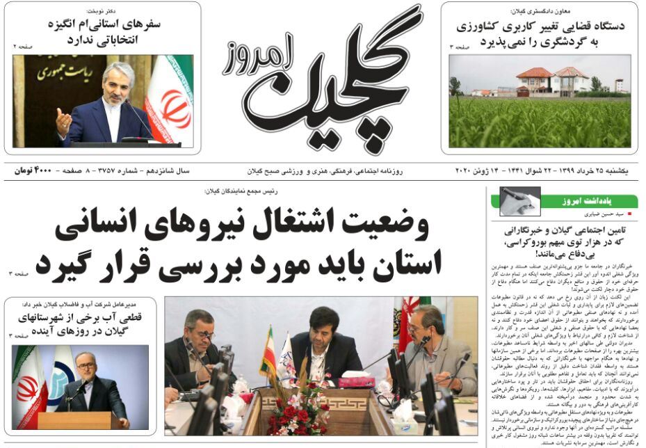 دستگاه قضایی تغییر کاربری کشاورزی به گردشگری را نمی&zwnj;پذیرد