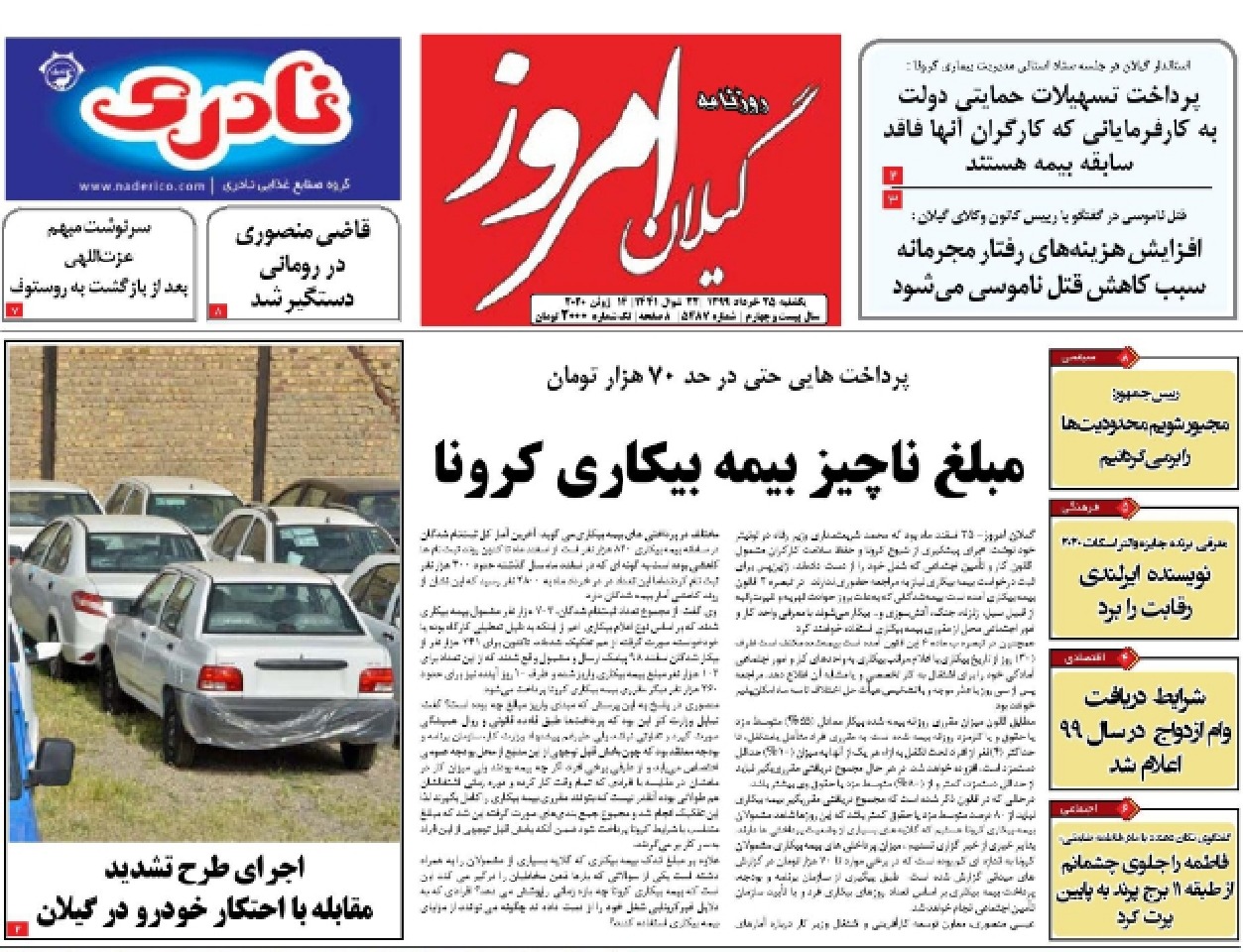 دستگاه قضایی تغییر کاربری کشاورزی به گردشگری را نمی&zwnj;پذیرد