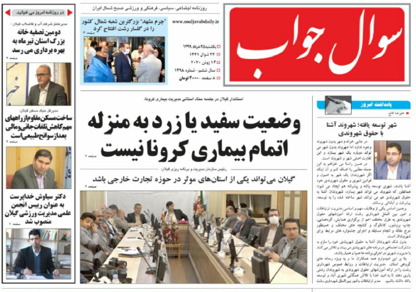 دستگاه قضایی تغییر کاربری کشاورزی به گردشگری را نمی&zwnj;پذیرد