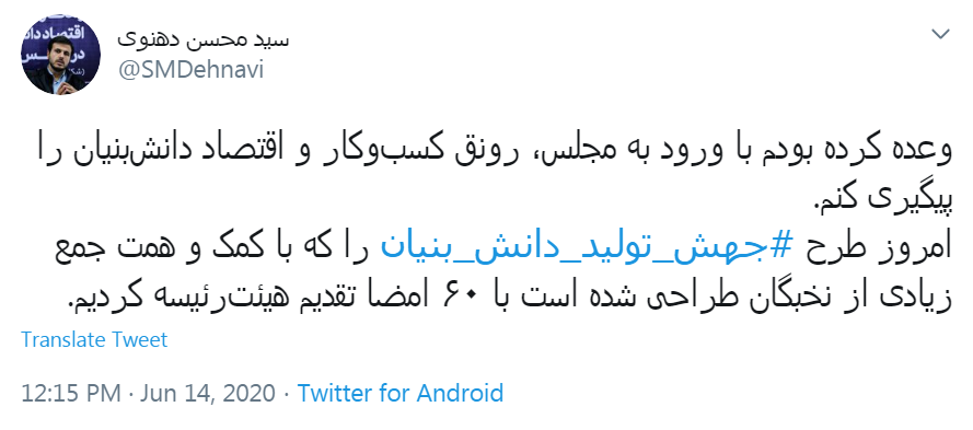 ارائه طرح جهش تولید دانش بنیان به هیئت رئیسه ارائه طرح جهش تولید دانش بنیان به هیئت رئیسه